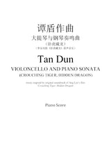 Tan Dun: Crouching Tiger Cello Sonata