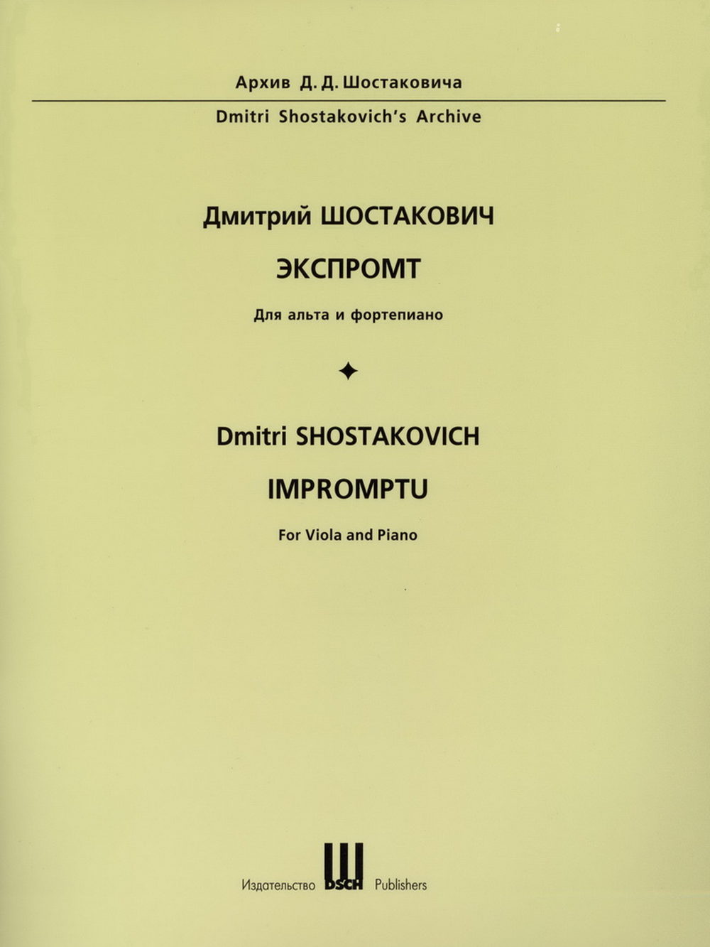 Shostakovich: Impromptu for Viola and Piano