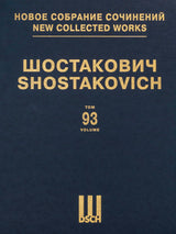 Shostakovich: Vocal Compositions, Opp. 21, 46, 86, 91, 128 & Impromptu: Madrigal