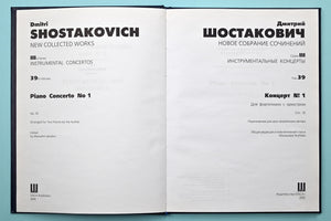 Shostakovich: Piano Concerto No. 1, Op. 35