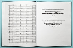 Shostakovich: Orchestral Overtures of the 1950s-1960s