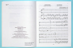 Shostakovich: Concertino for Two Pianos, Op. 94