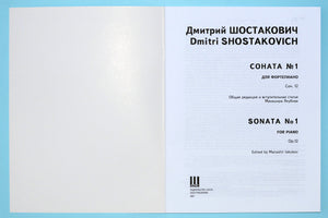 Shostakovich: Piano Sonata No. 1, Op. 12