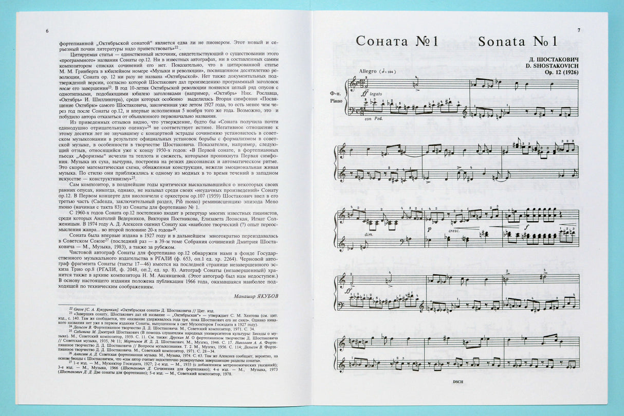 Shostakovich: Piano Sonata No. 1, Op. 12