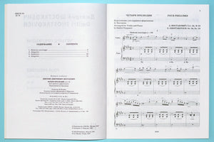 Shostakovich: 4 Preludes, Op. 34 (arr. for violin & piano)