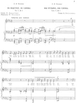 Kosenko: 12 Romances, Op. 7