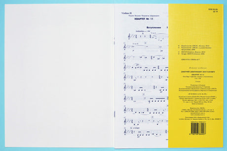 Shostakovich: String Quartet No. 11, Op. 122