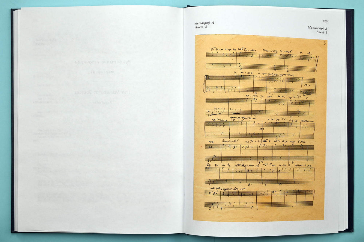 Shostakovich: Late Chamber and Vocal Works, Opp. 121, 123, & 146