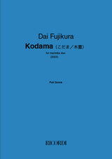Fujikura: Kodama（こだま／木霊）