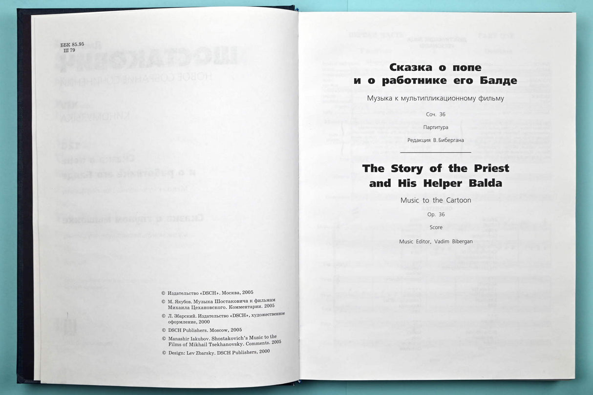 Shostakovich: Music to the Films of Mikhail Tsekhanovsky, Opp. 36 & 56