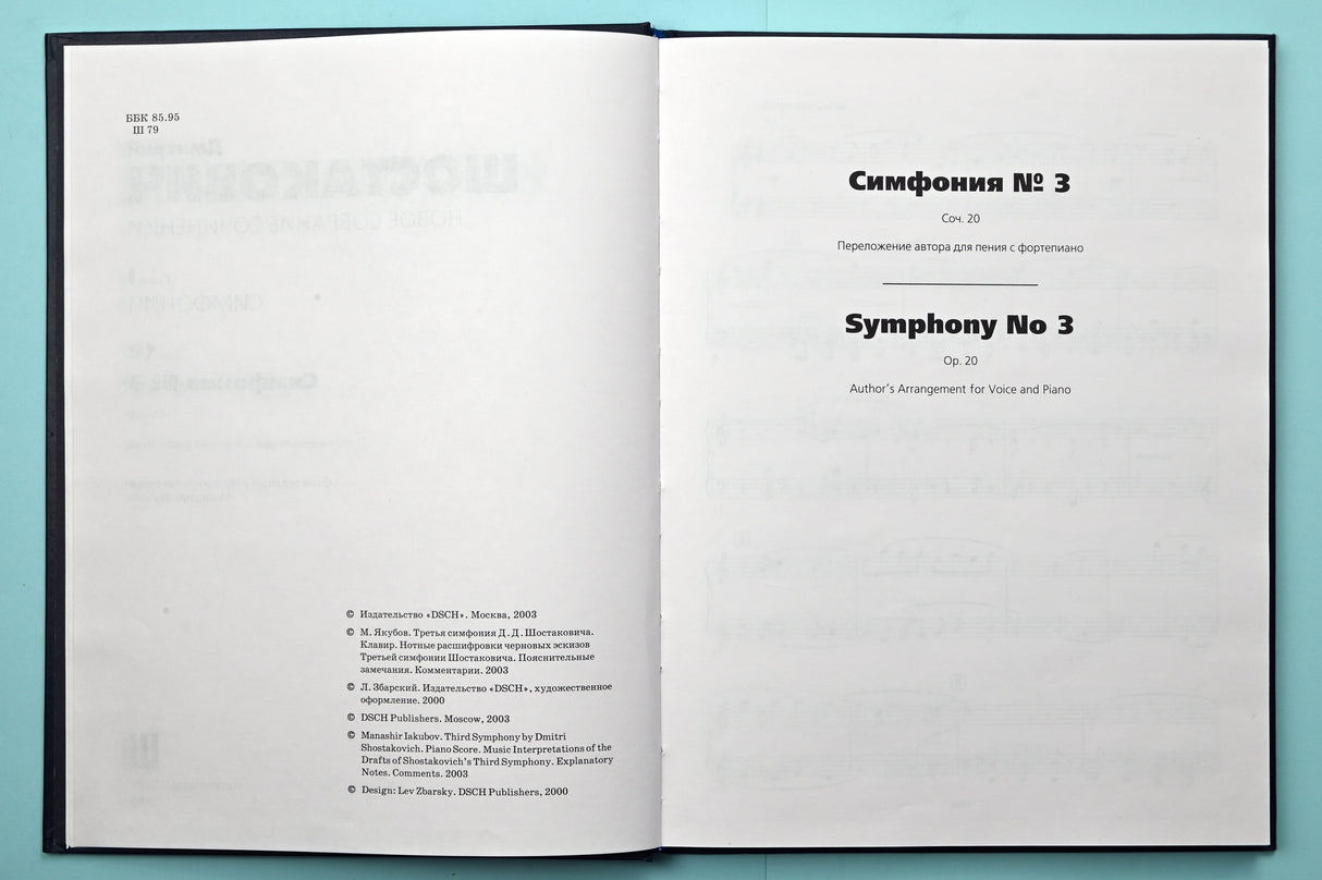 Shostakovich: Symphony No. 3, Op. 20