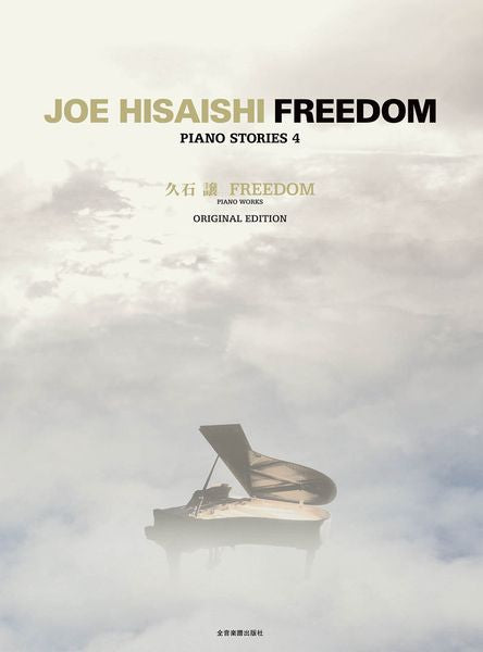 Hisaishi: Freedom