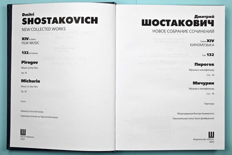 Shostakovich: Pirogov, Op. 76 & Michurin, Op. 78