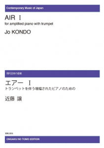 Kondō: Air I