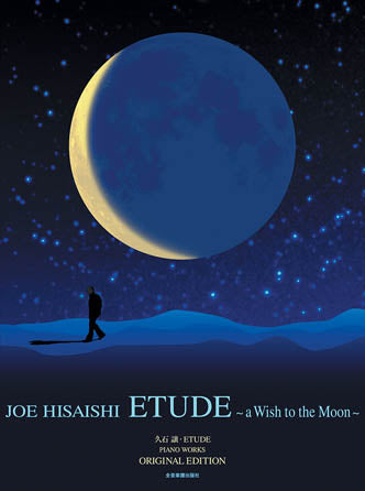 Hisaishi: Etude - A Wish to the Moon