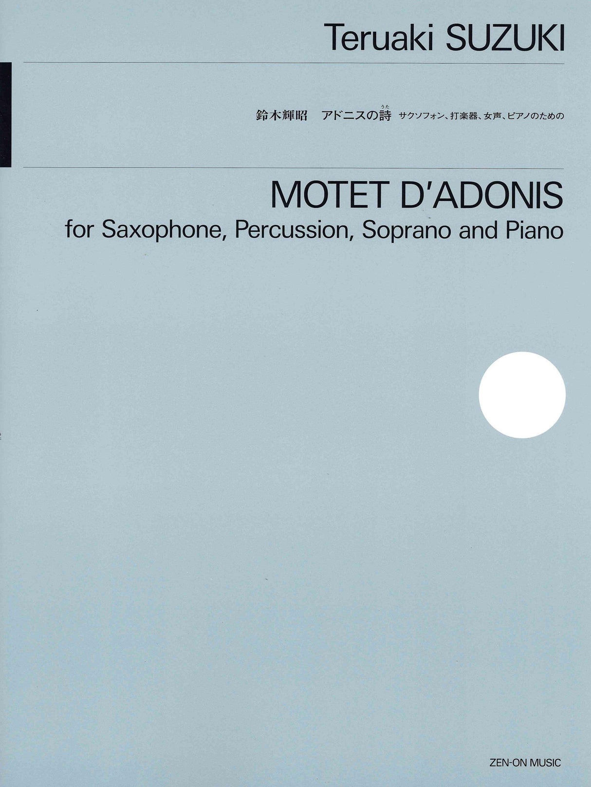 Suzuki: Motet d'Adonis