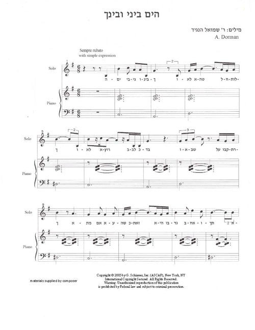 Dorman: The Sea is Between Us (Hayam Beini Uveincha)