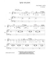 Dorman: The Sea is Between Us (Hayam Beini Uveincha)