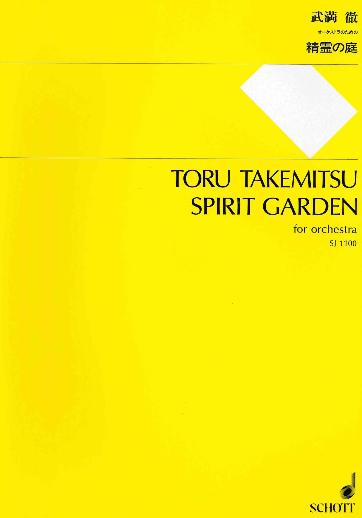 Takemitsu: Spirit Garden