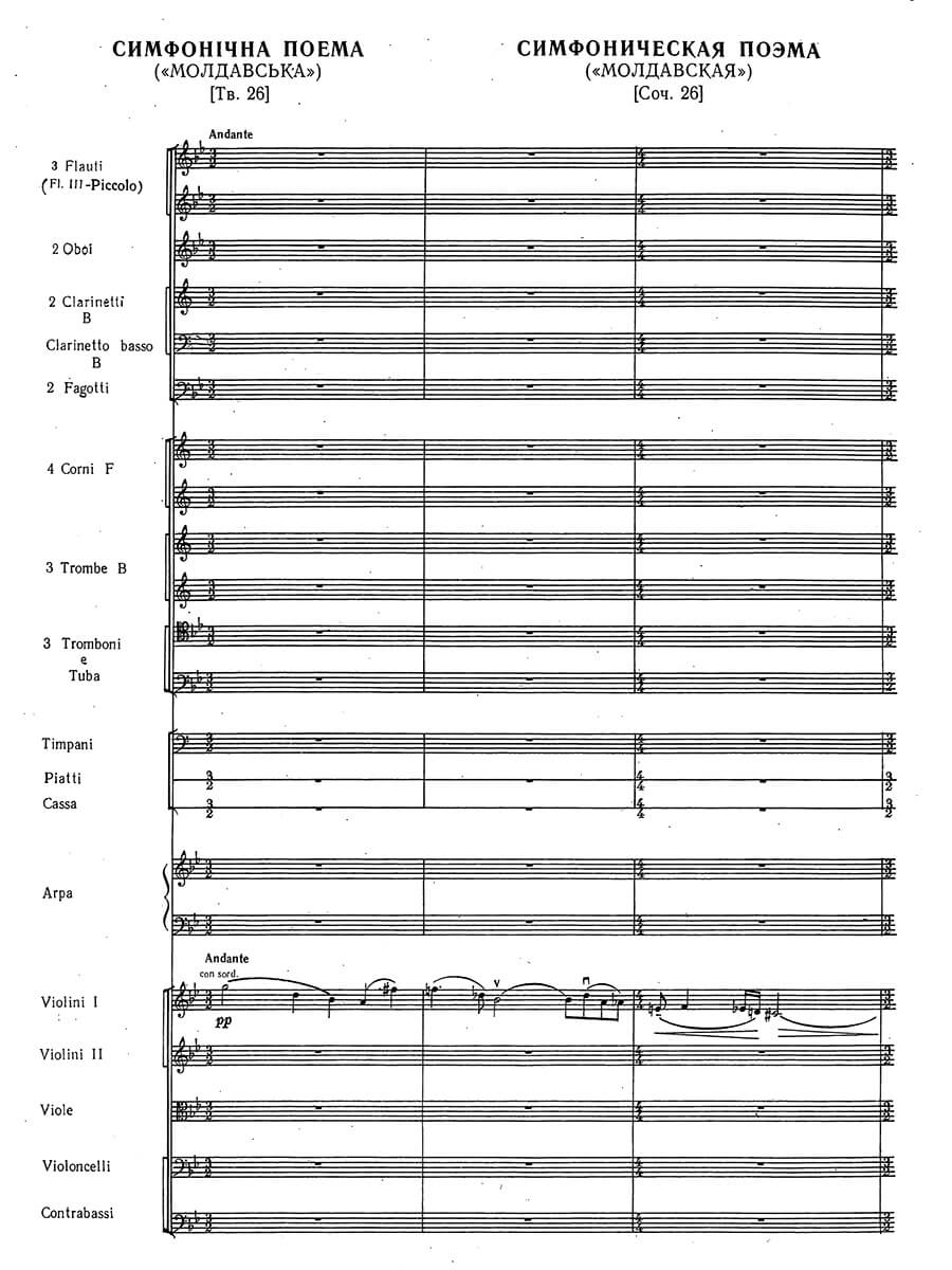 Kosenko: Moldavian Poem, Op. 26