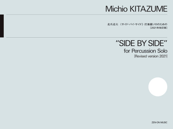 Kitazume: Side by Side