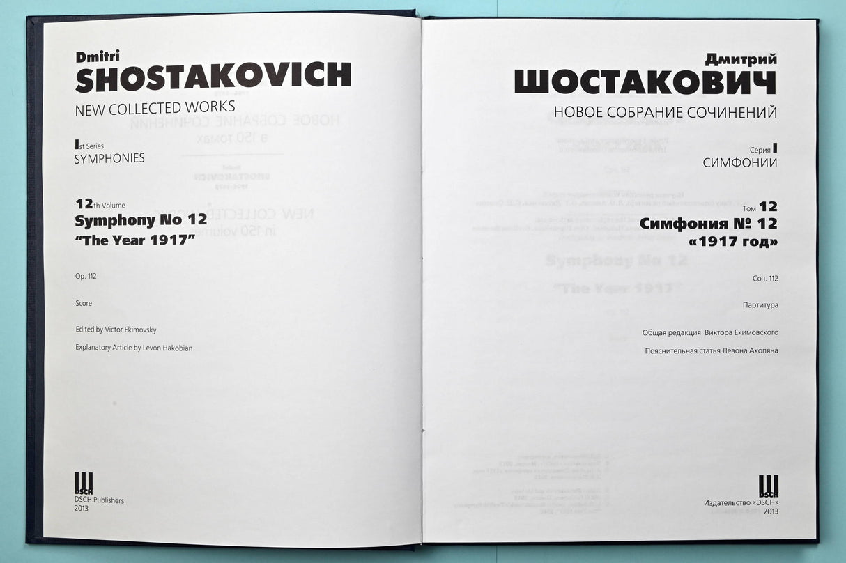 Shostakovich: Symphony No. 12, Op. 112 "The Year 1917"