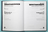 Shostakovich: Symphony No. 12, Op. 112 "The Year 1917"