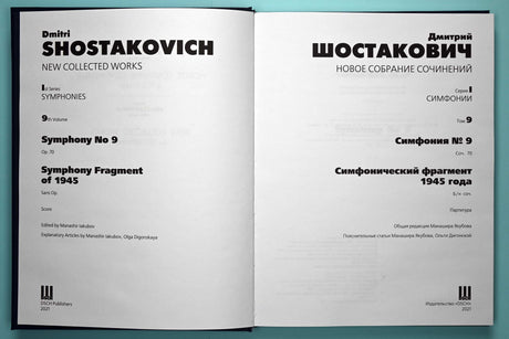 Shostakovich: Symphony No. 9, Op. 70
