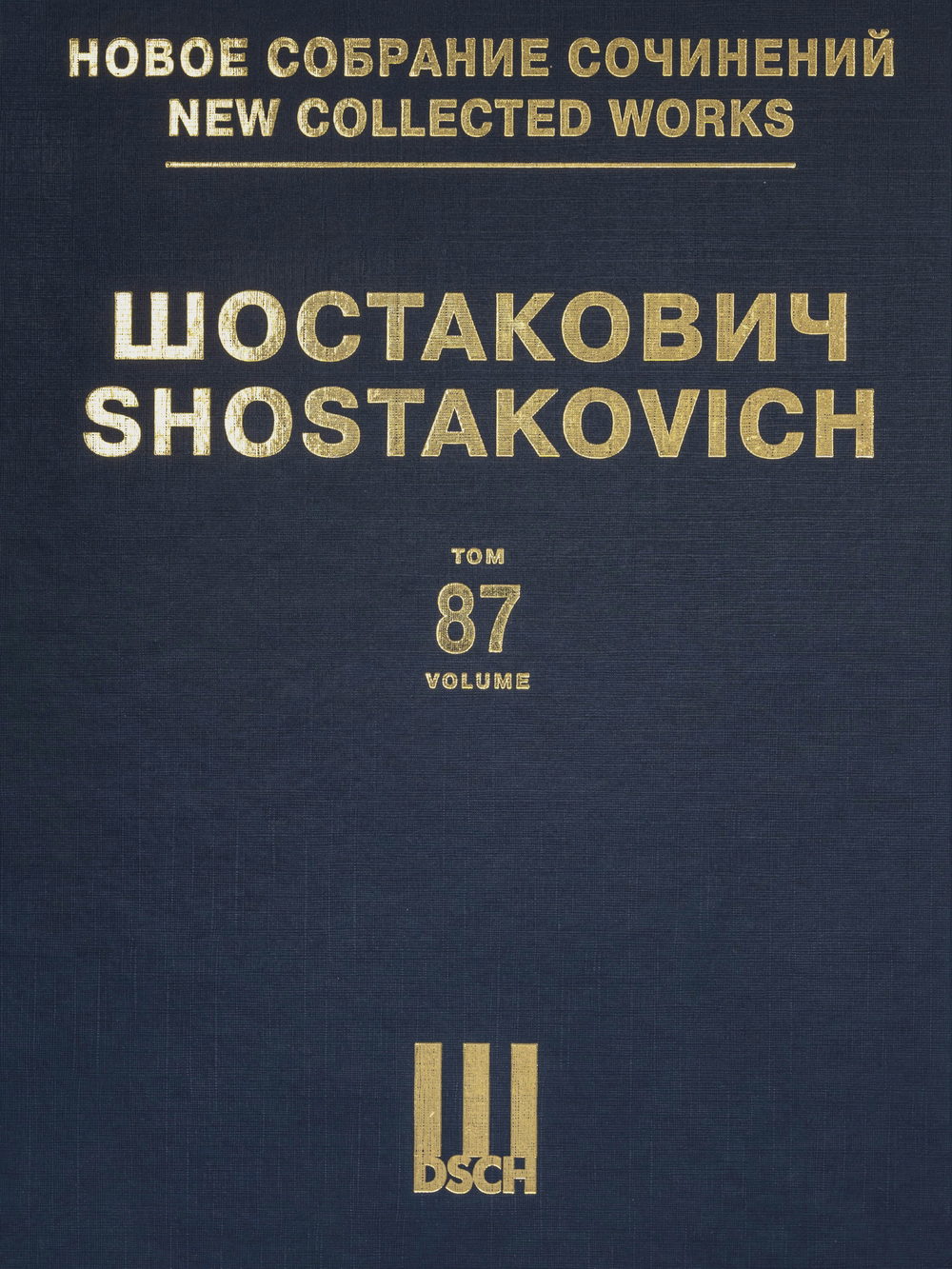 Shostakovich: Vocal Cycles of the 1920s-1930s, Opp. 4, 21a, & 46a