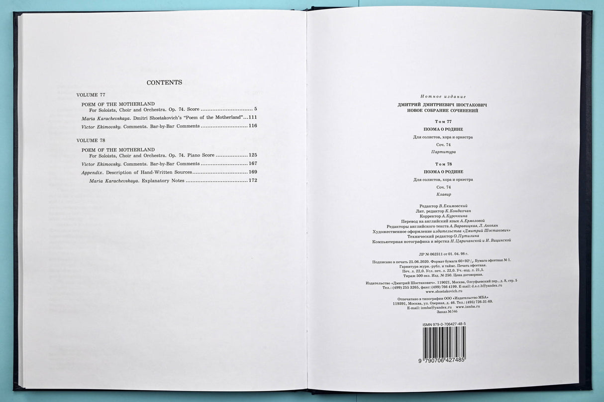 Shostakovich: Poem of The Motherland, Op. 74