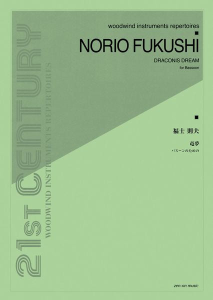Fukushi: Draconis Dream