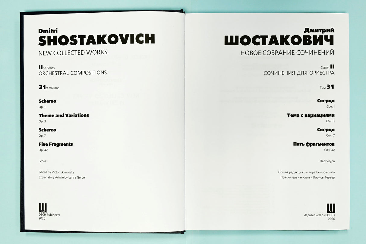 Shostakovich: Orchestral Compositions of Different Years