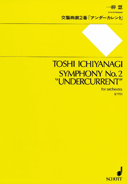 Ichiyanagi: Symphony No. 2 ("Undercurrent")