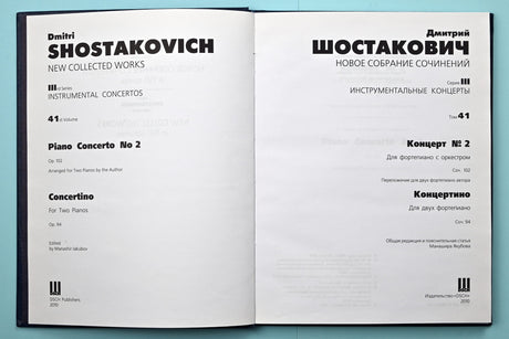 Shostakovich: Piano Concerto No. 2, Op. 102 and Concertino for Two Pianos, Op. 94
