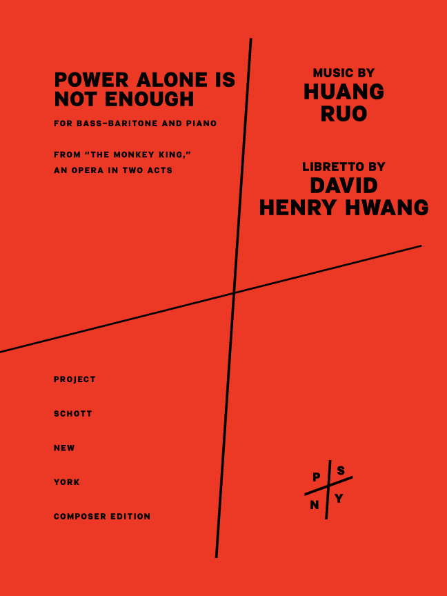 Huang Ruo: Power Alone is Not Enough