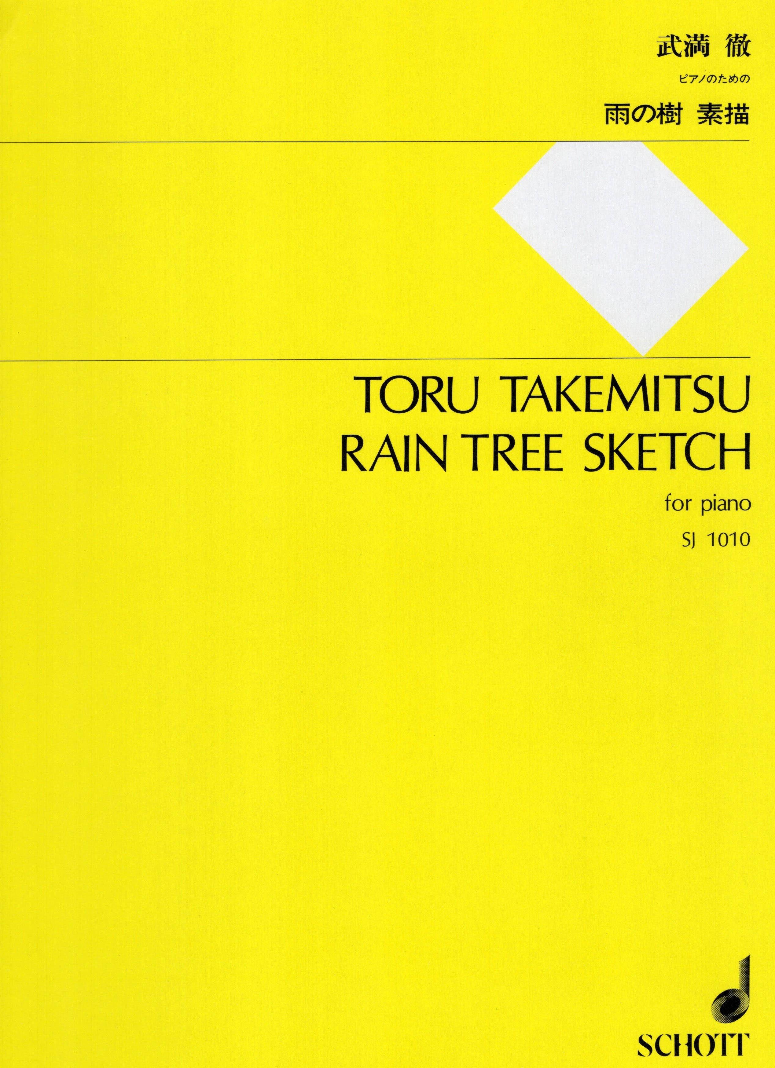 Takemitsu: Rain Tree Sketch – Ficks Music