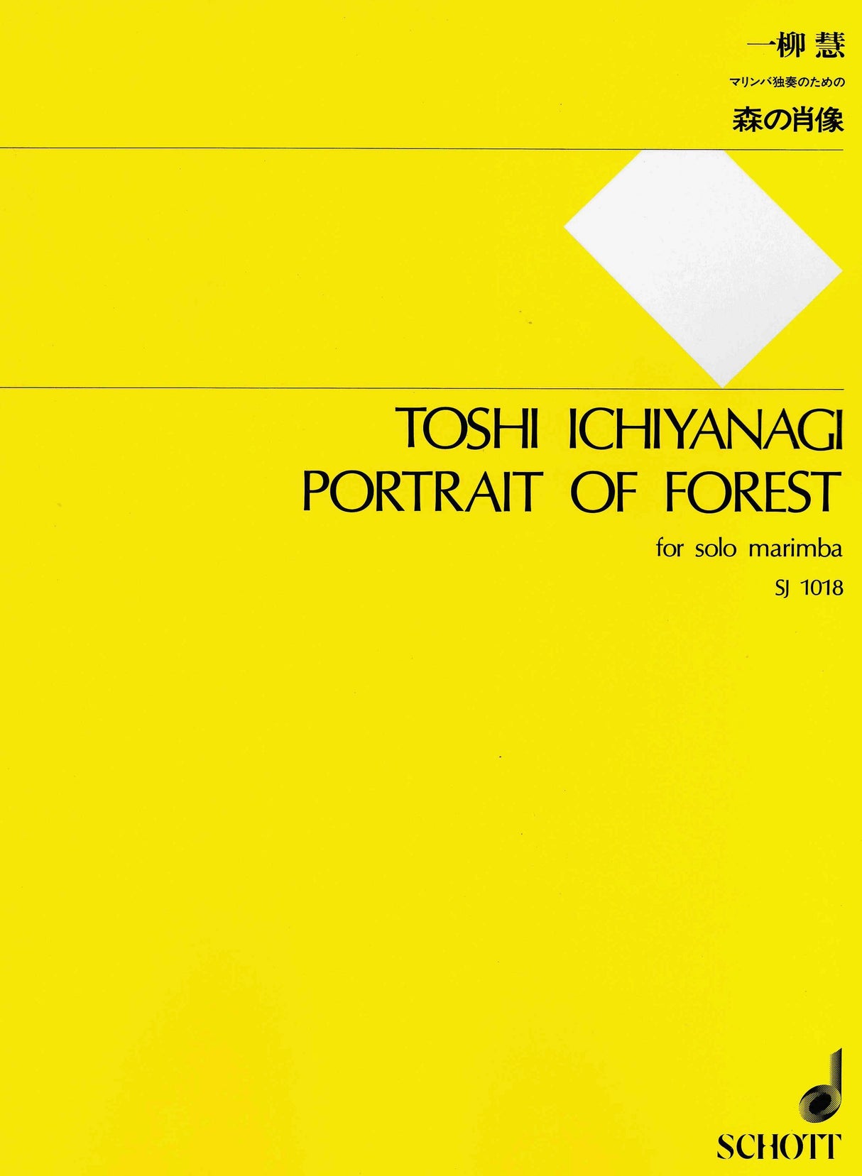 Ichiyanagi: Portrait of Forest