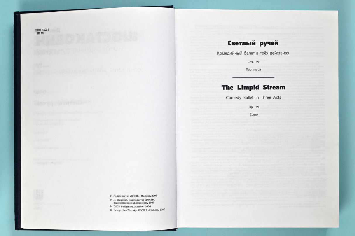 Shostakovich: The Limpid Stream, Op. 39