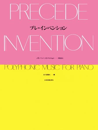 Precede Invention: Polyphonic Music for Piano