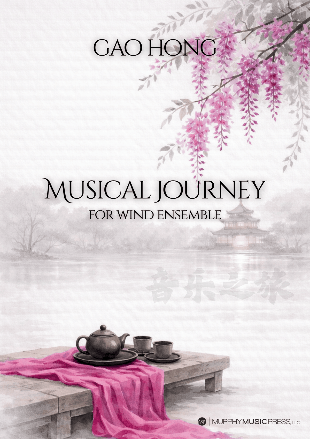 Gao Hong: Musical Journey