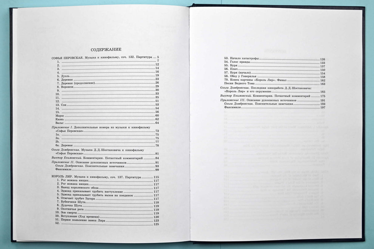 Shostakovich: Sofya Perovskaya, Op. 132 & King Lear, Op. 137
