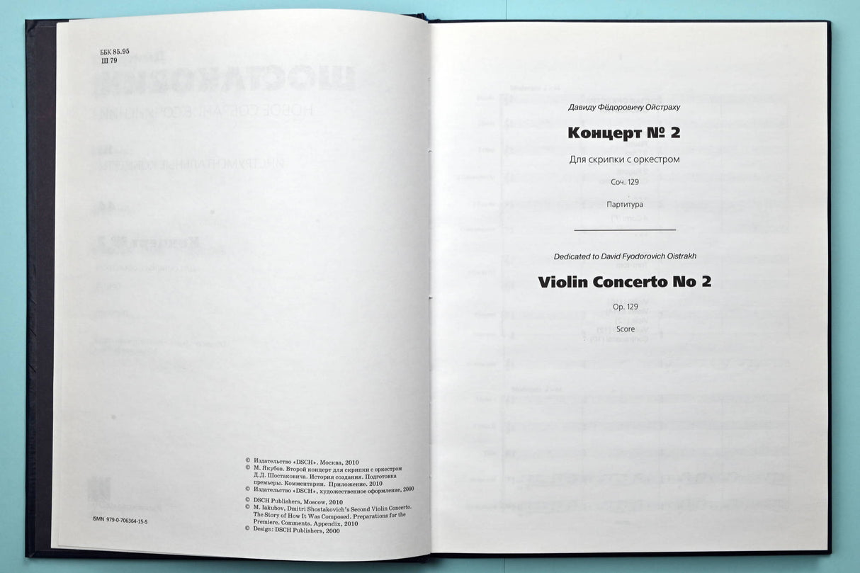 Shostakovich: Violin Concerto No. 2, Op. 129