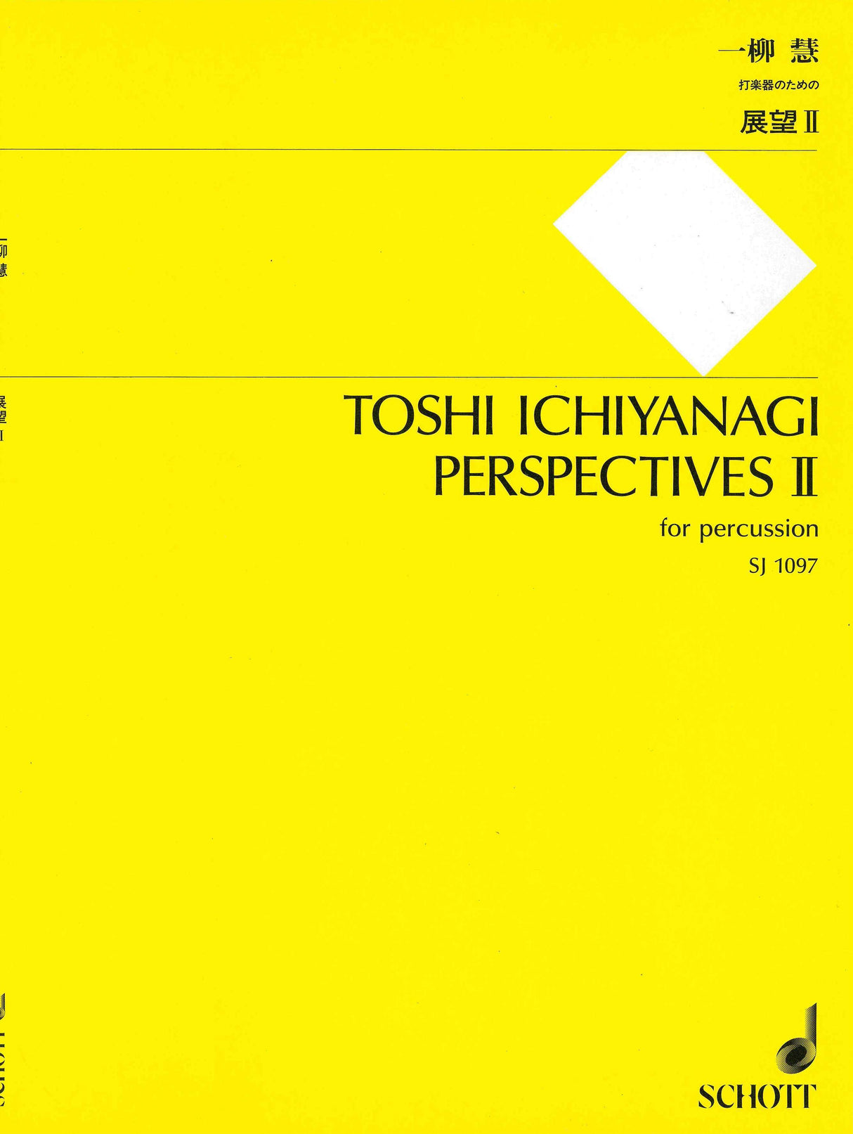 Ichiyanagi: Perspectives II