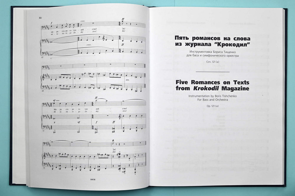 Shostakovich: Late Chamber and Vocal Works, Opp. 121, 123, & 146