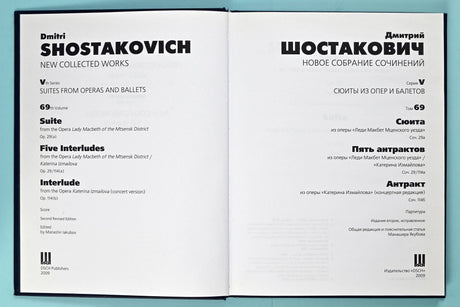 Shostakovich: Suites and Interludes from Operas
