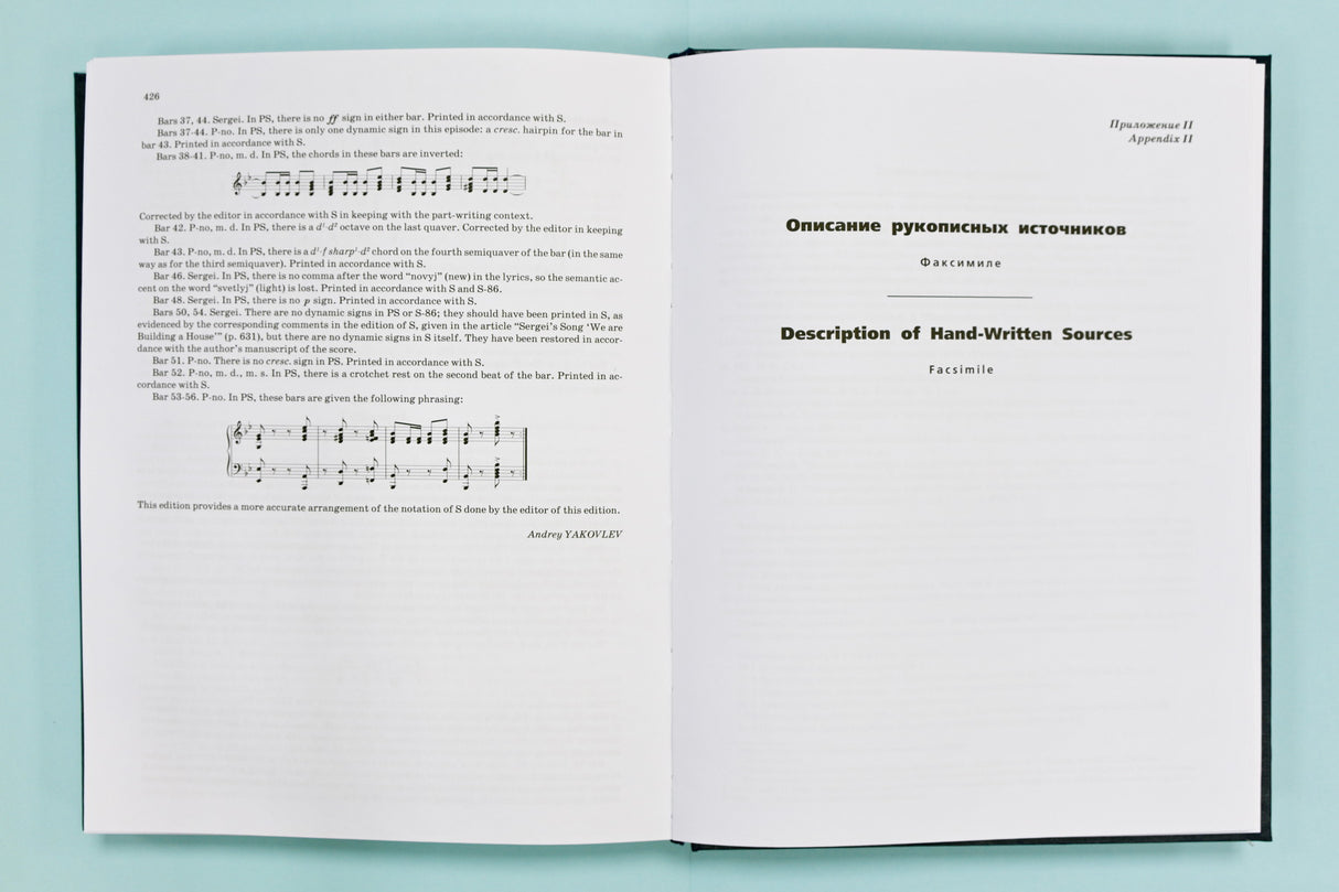 Shostakovich: Moscow, Cheryomushki, Op. 105