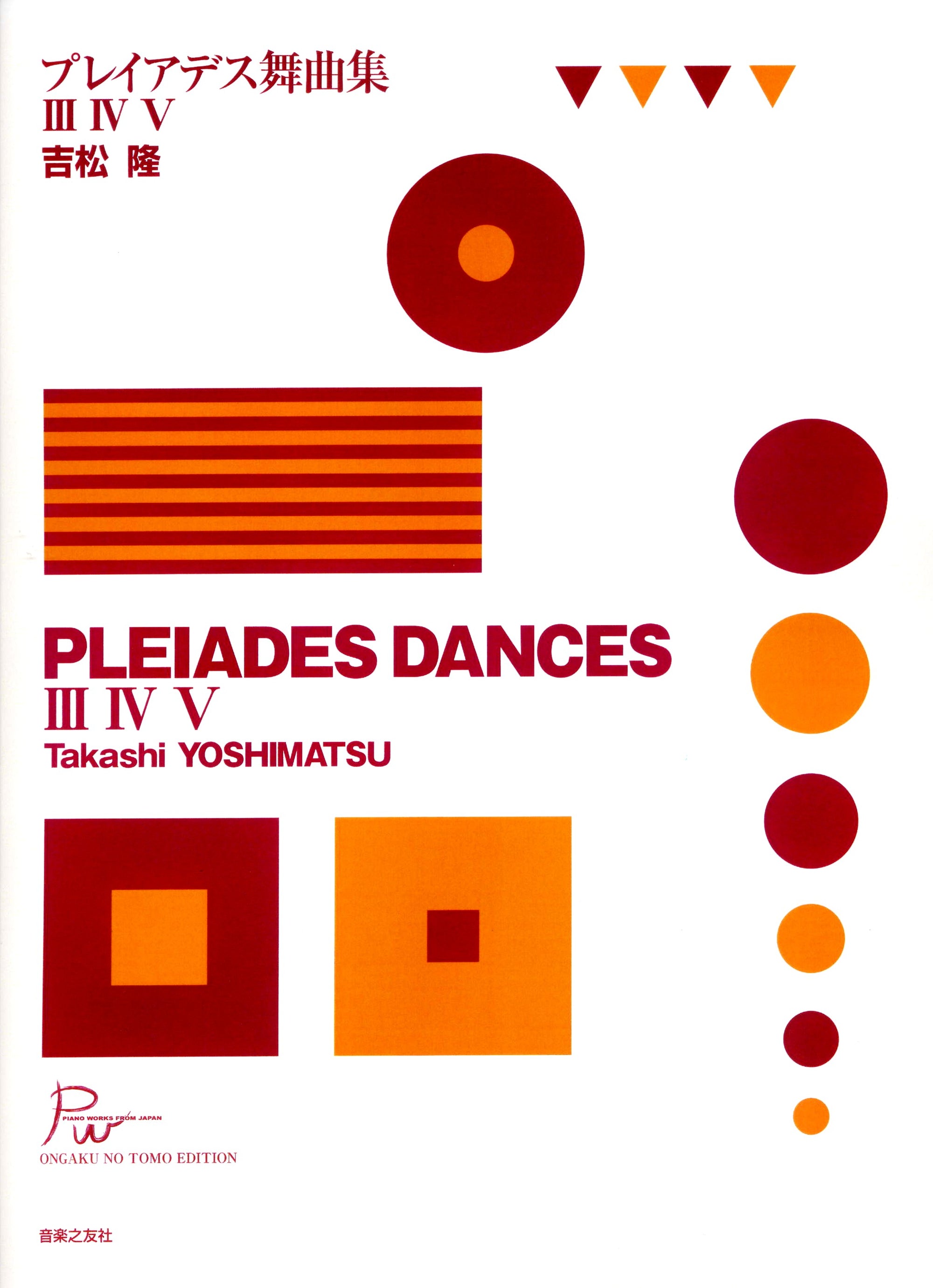 Yoshimatsu: Pleiades Dances III, IV, & V