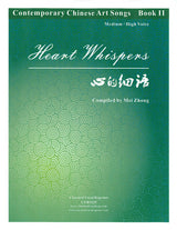 Contemporary Chinese Art Songs - Book 2 (Heart Whispers)