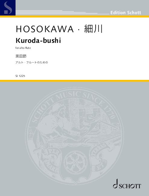 Hosokawa: Kuroda-bushi