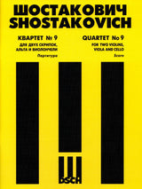 Shostakovich: String Quartet No. 9, Op. 117